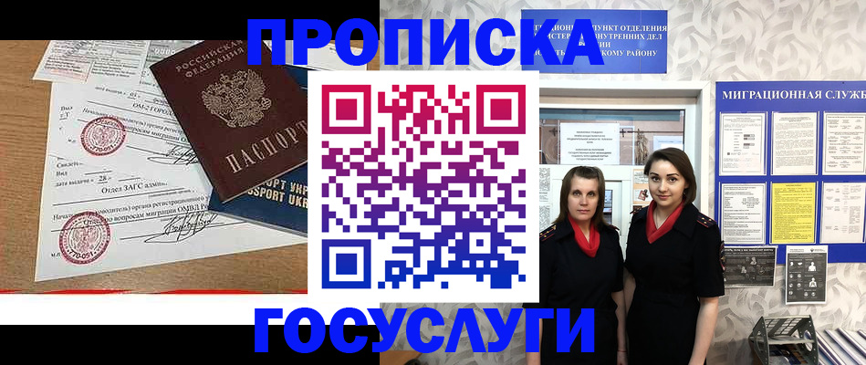 прописка ребенка в Вышнем Волочке