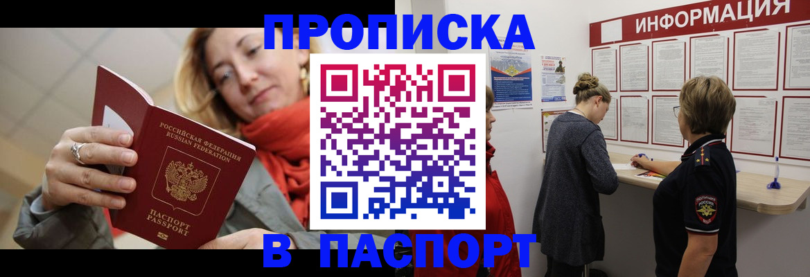 прописка поиск в Вышнем Волочке