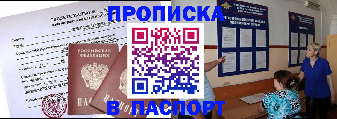 временная регистрация адрес в Вышнем Волочке