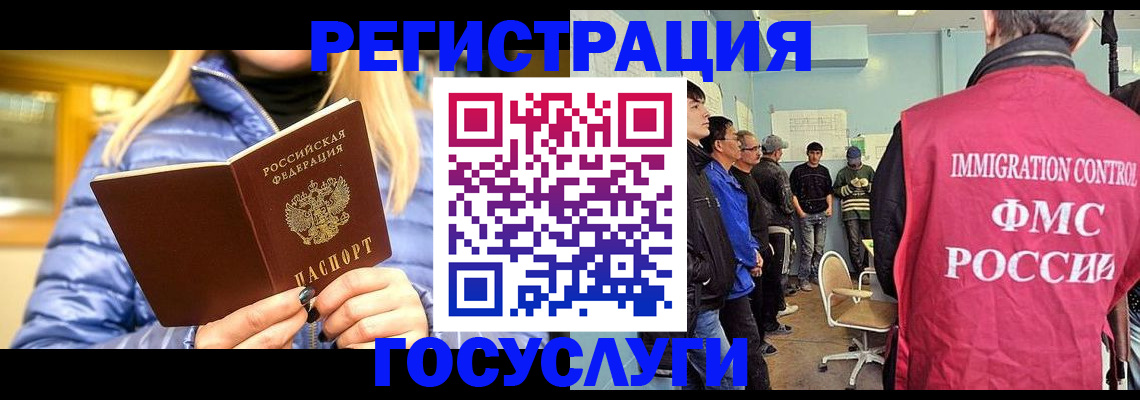 временная прописка в Вышнем Волочке