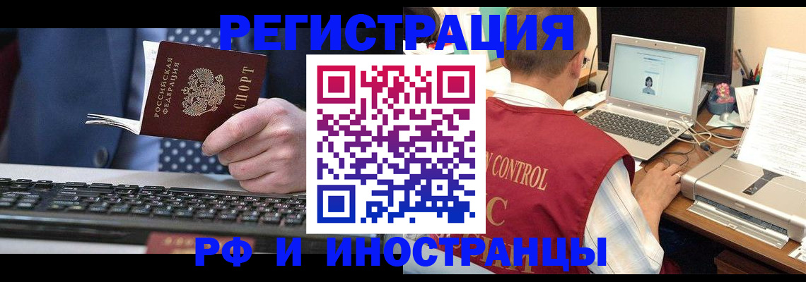 прописка для работы в Вышнем Волочке